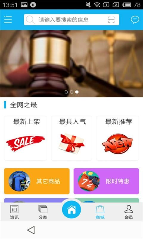 长沙律师网截图3