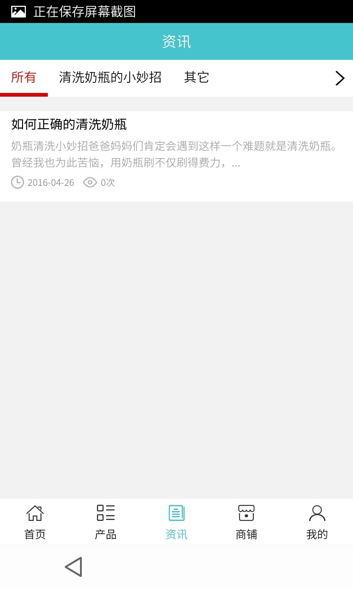 江西母婴用品行业平台网截图1