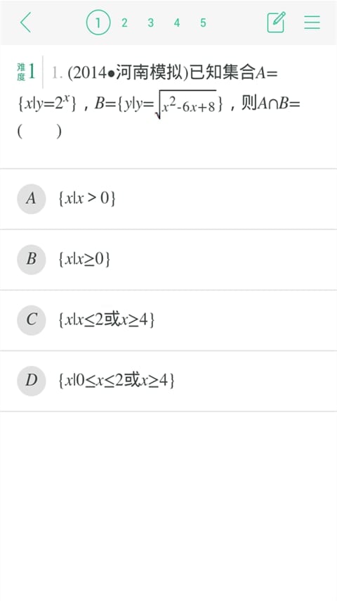 学霸暑假作业君截图3