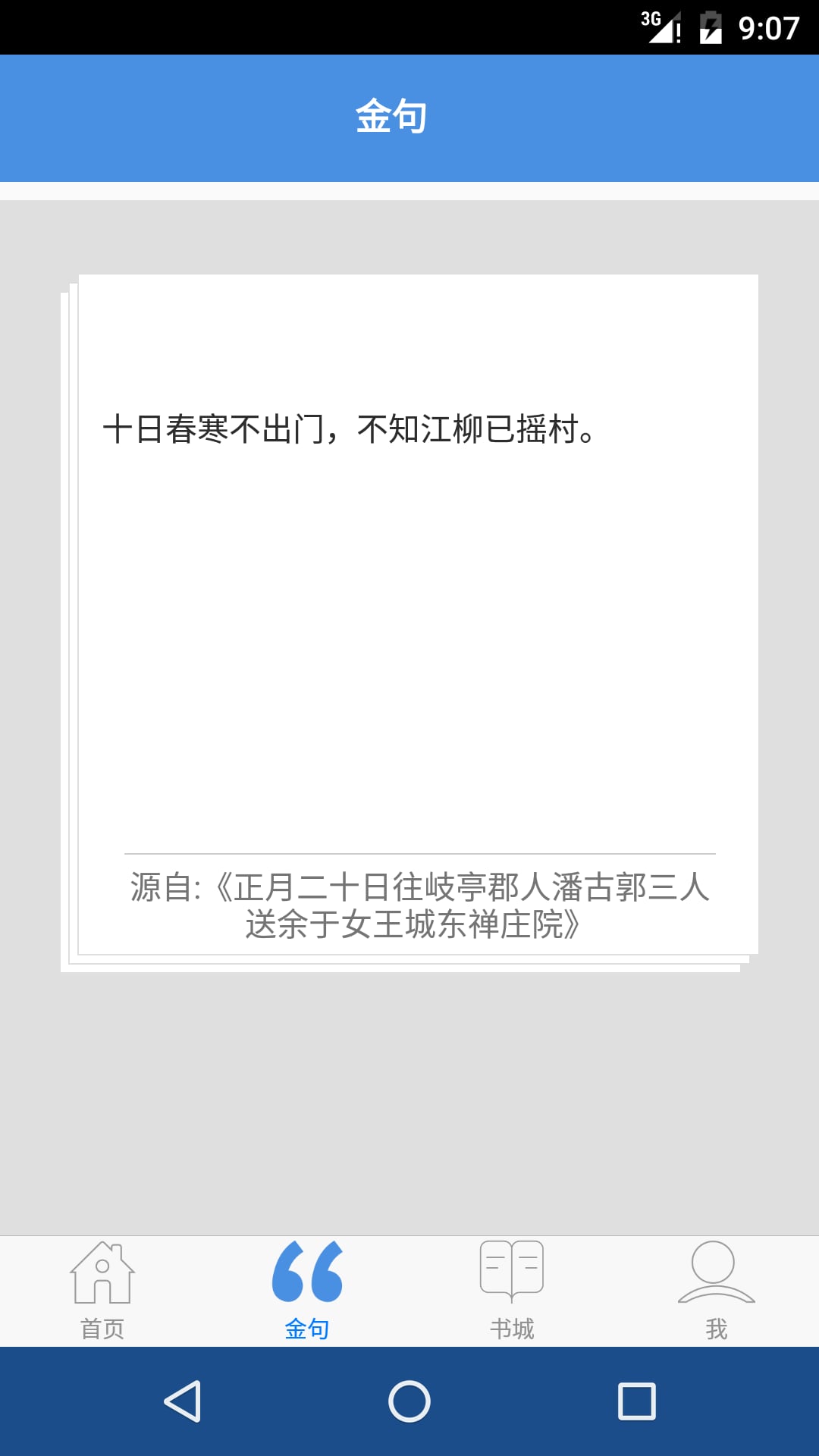 国学部落截图4