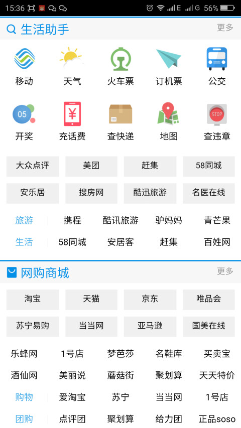 云直达浏览器截图2