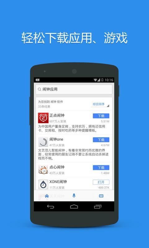 语音全能王截图3