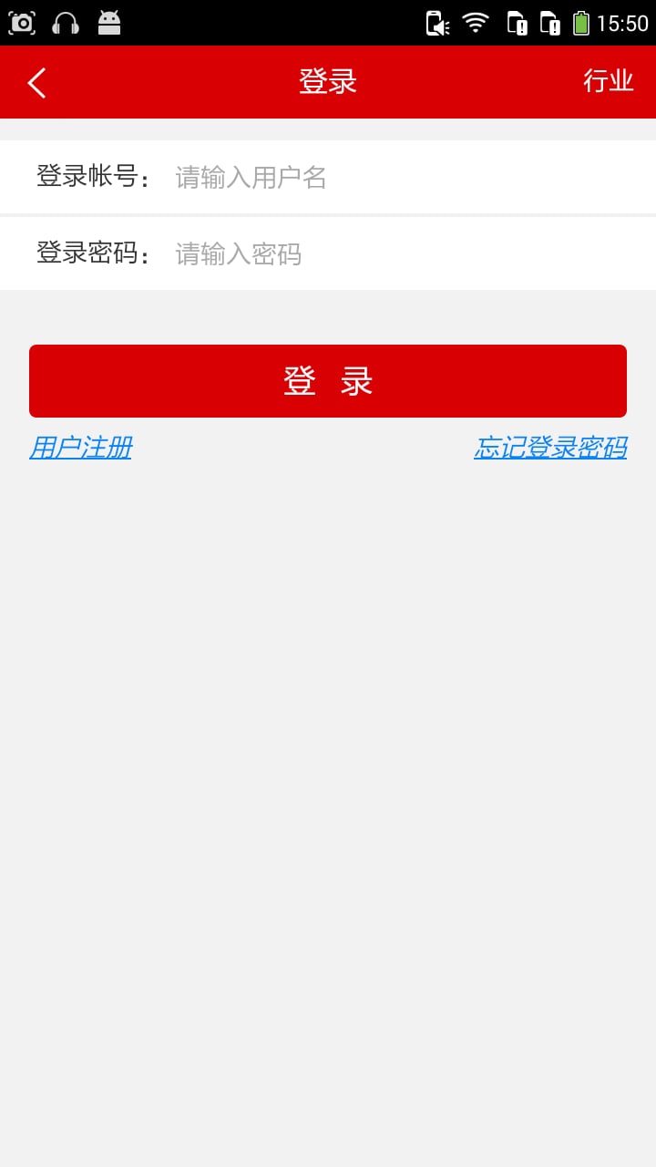 庆阳招商网截图2