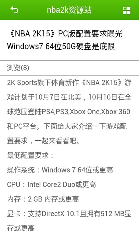 nba2k资源站截图1