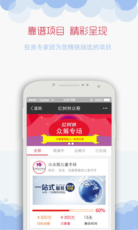 红树林截图2