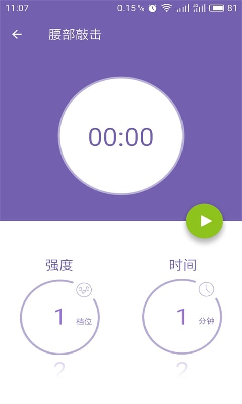 乐范健康截图1