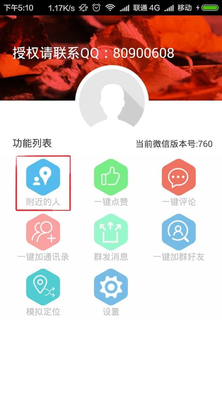 润博截图1