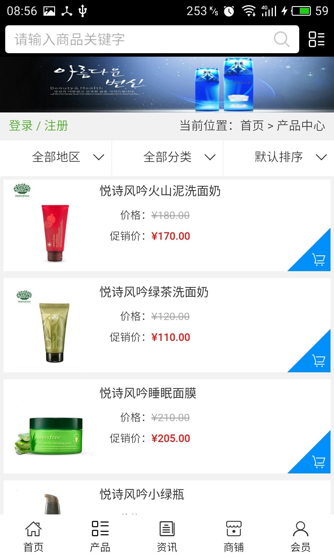 化妆品商城平台截图3