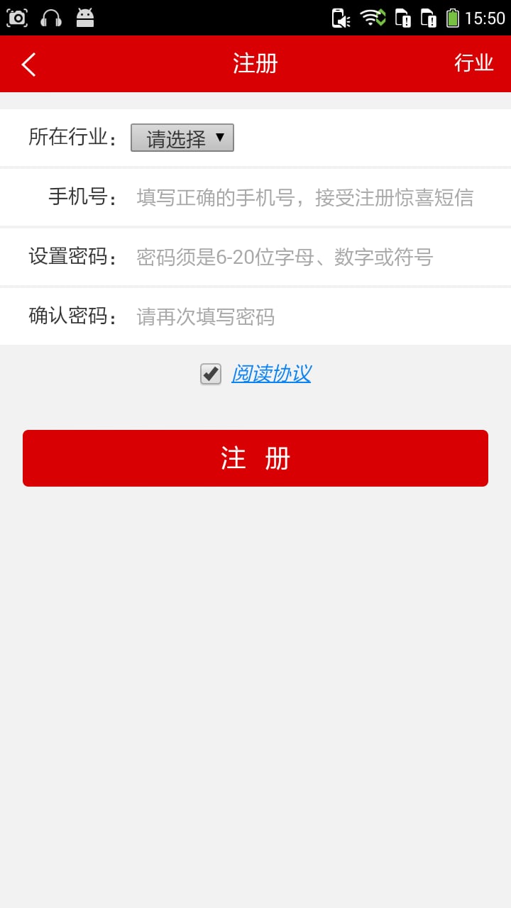 庆阳招商网截图4