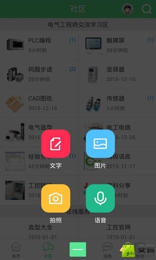 八方论剑截图1