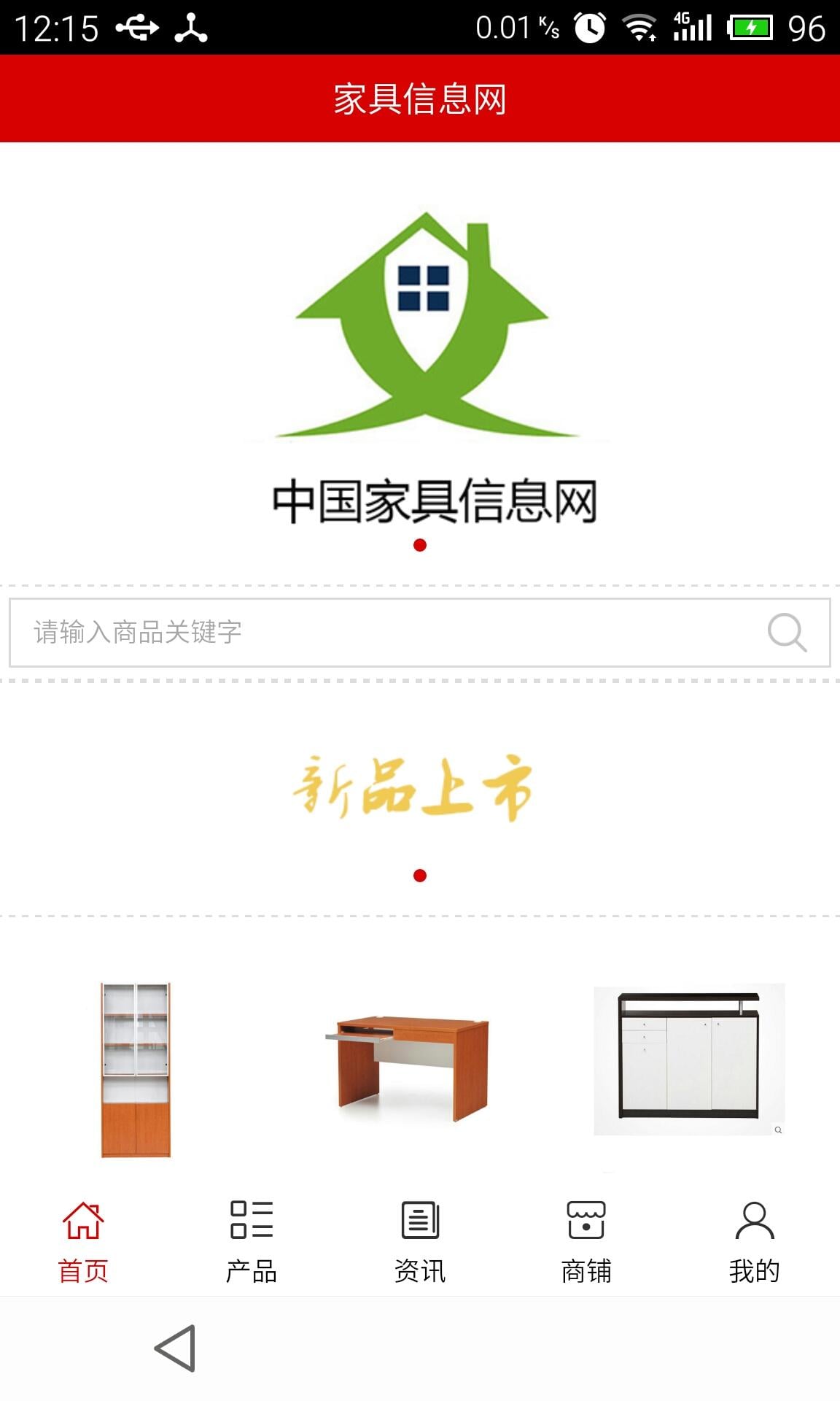 家具信息网截图4