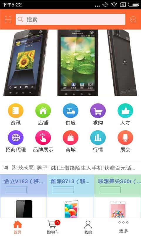 爱机网app截图4