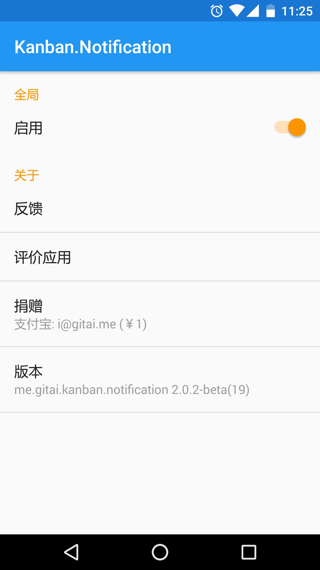 Kanban.Notification截图1