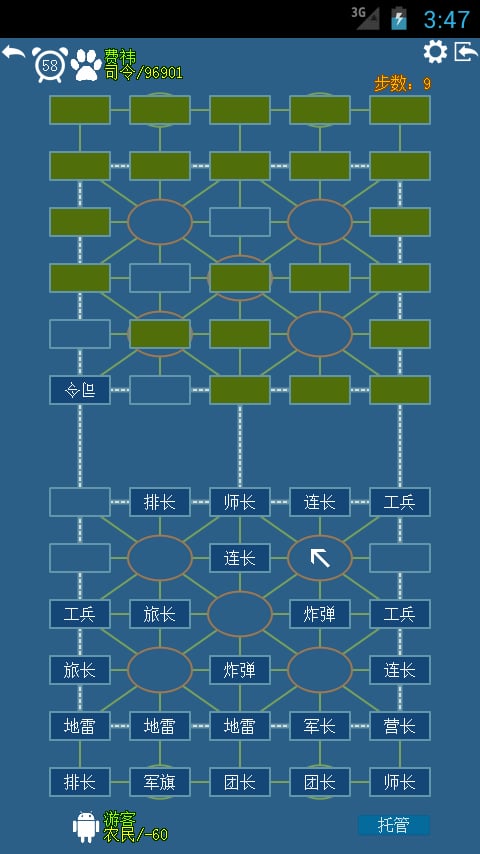 天天玩军棋截图2