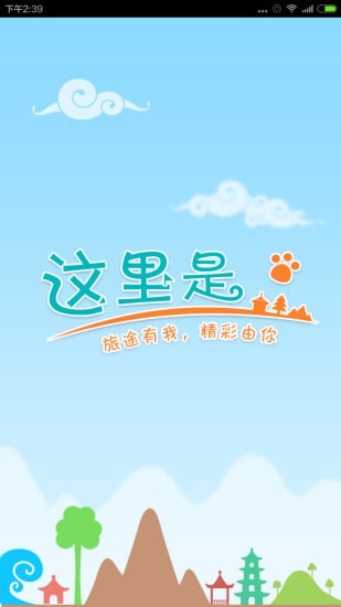 这里是北京公园截图2