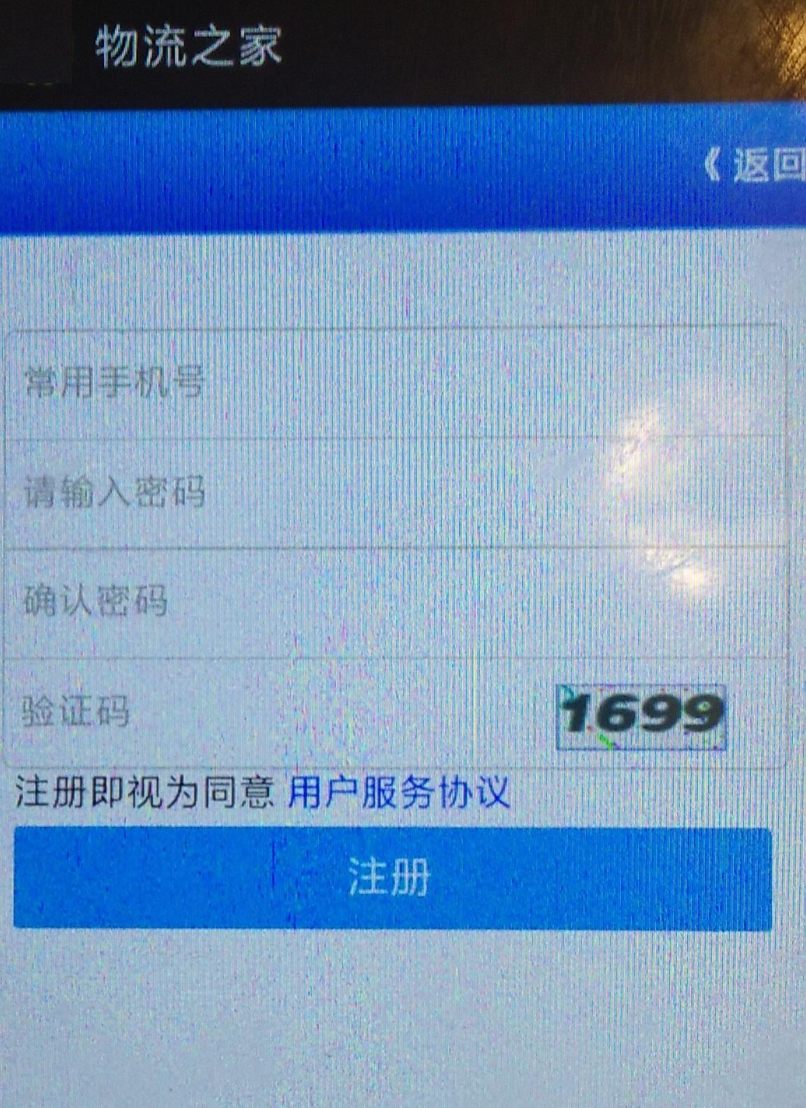 分享家截图1