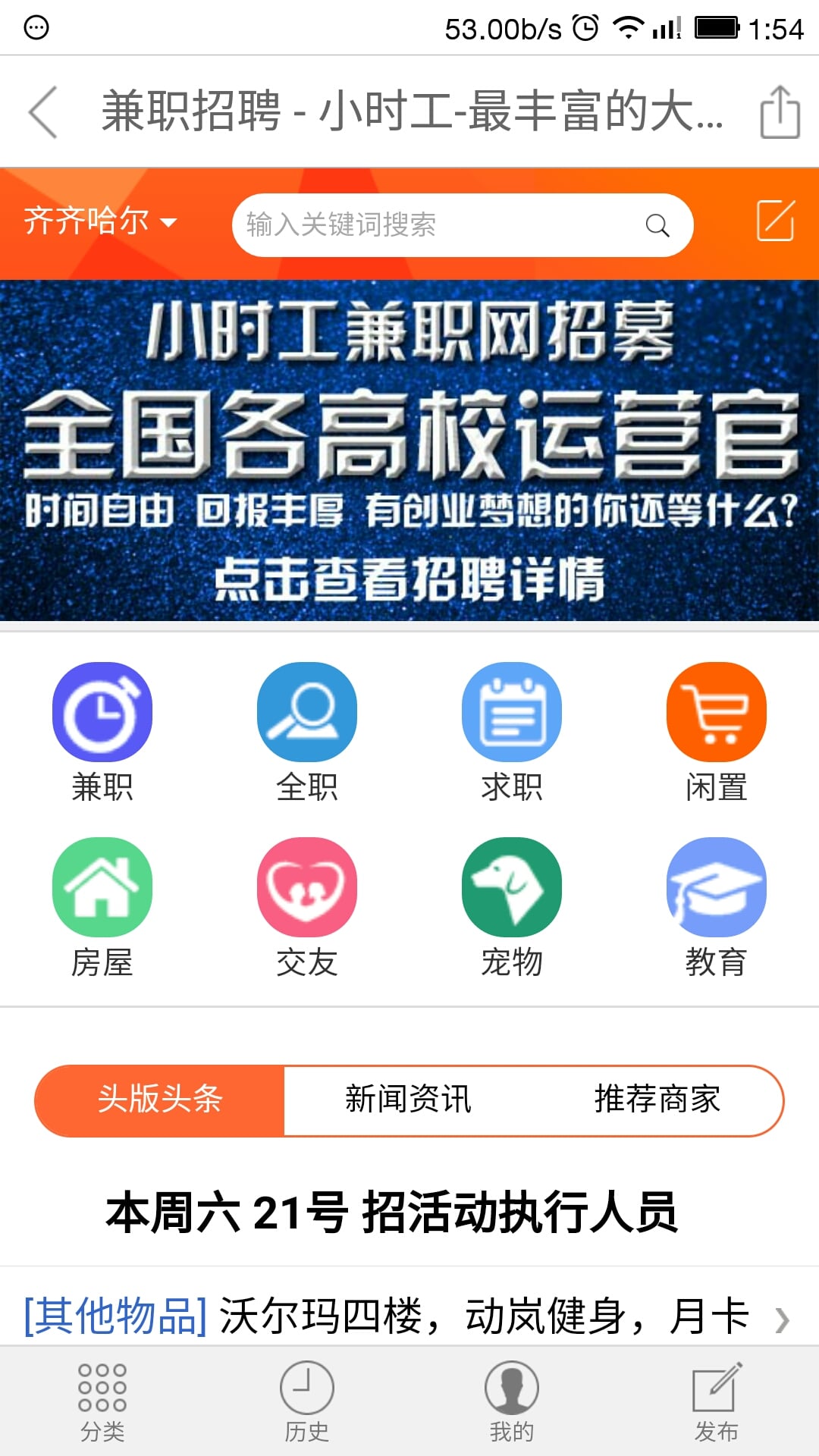 小时工截图4