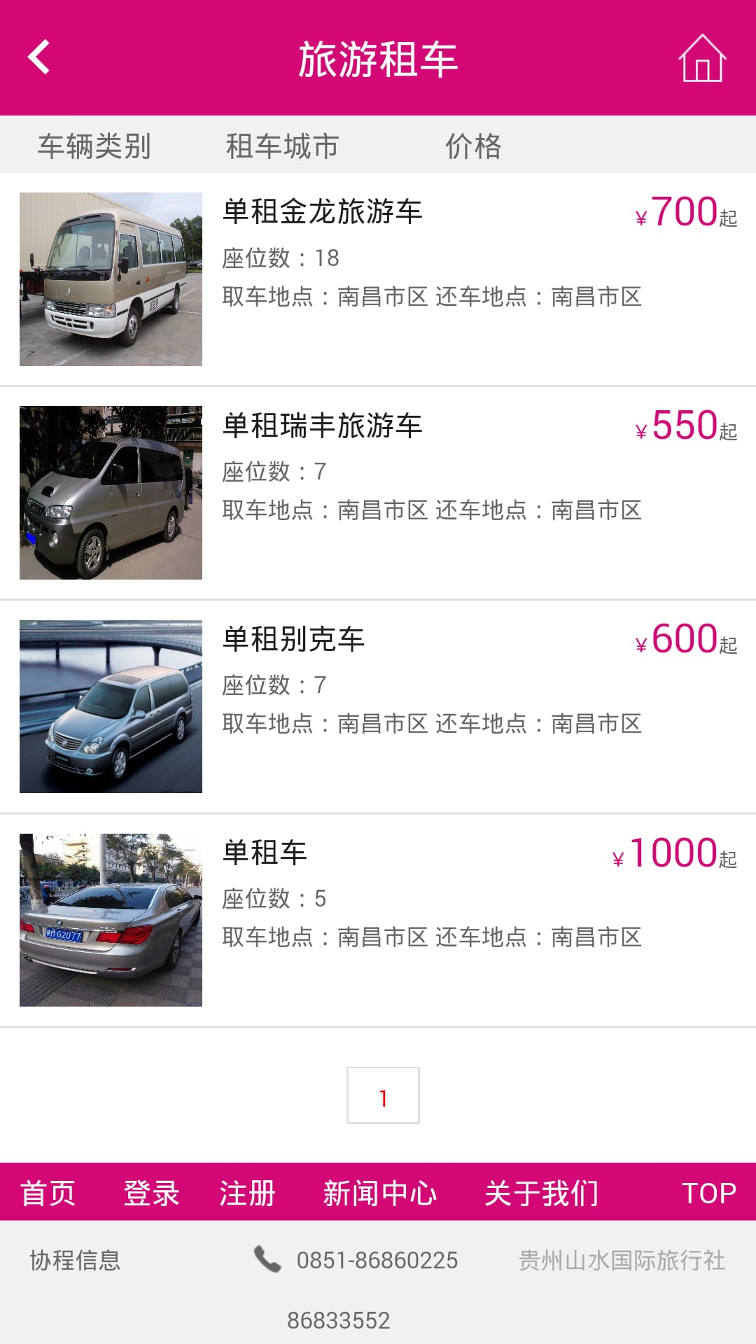 绿木清华截图6