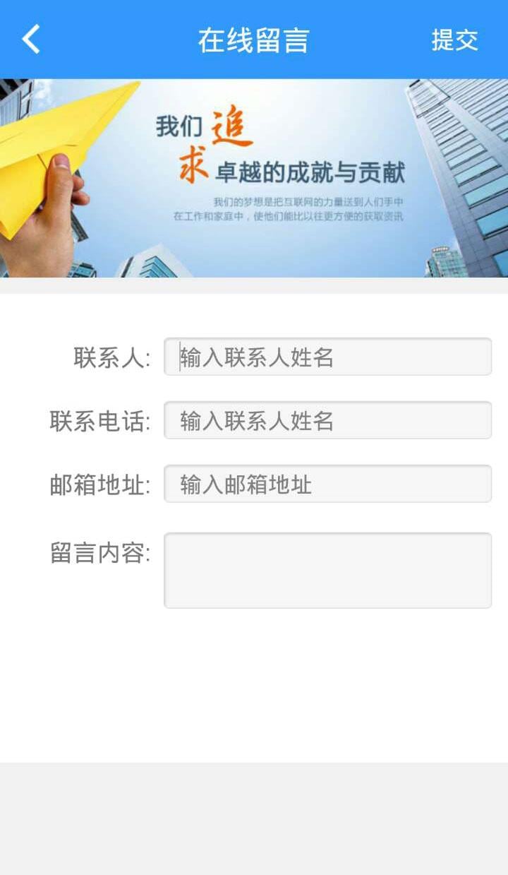 铜陵百通截图4