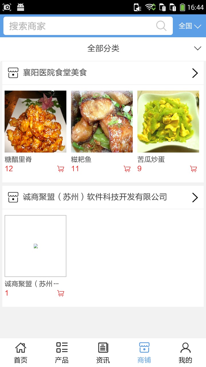 襄阳医院食堂美食截图1