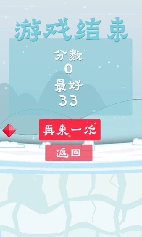 冰雪夺宝截图2