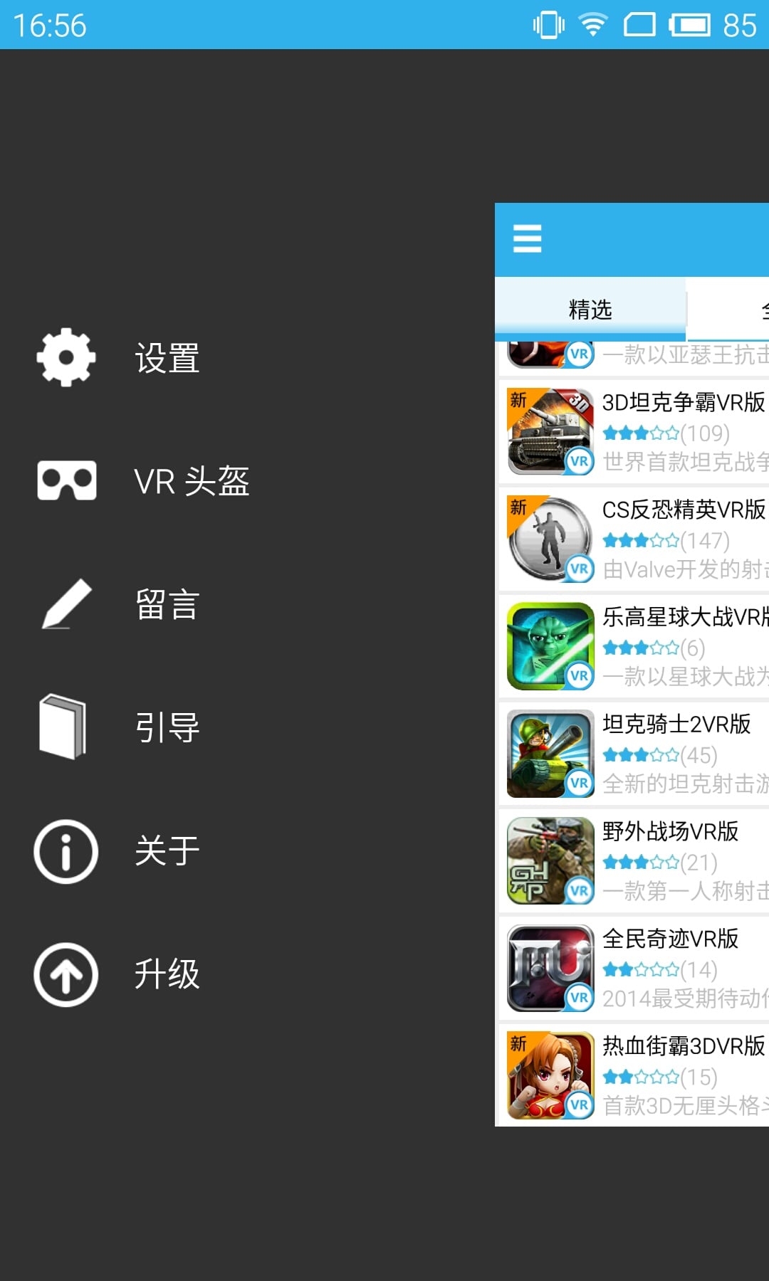 极迈VR游戏截图1