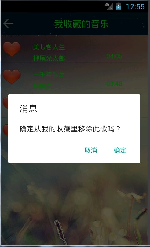 豆芽音乐截图4