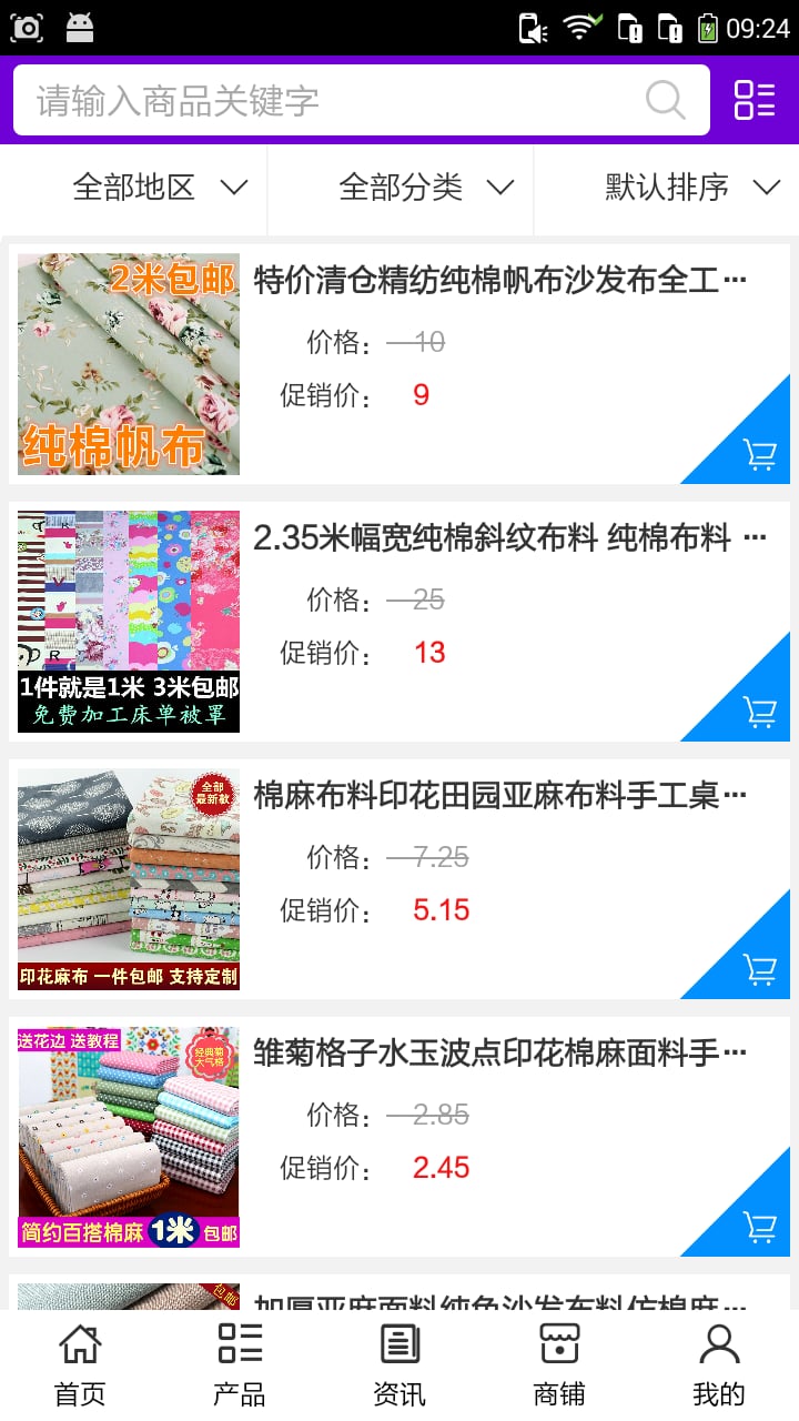 安徽纺织网截图3