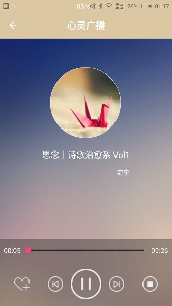 简心截图4