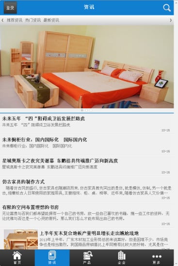 中国家具交易网截图4