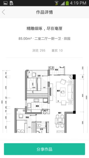 51设计圈截图4