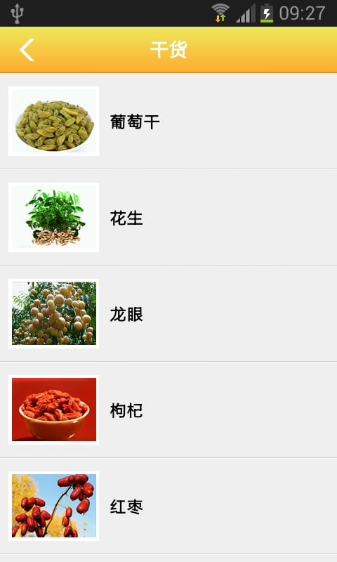 酒店特色菜截图3