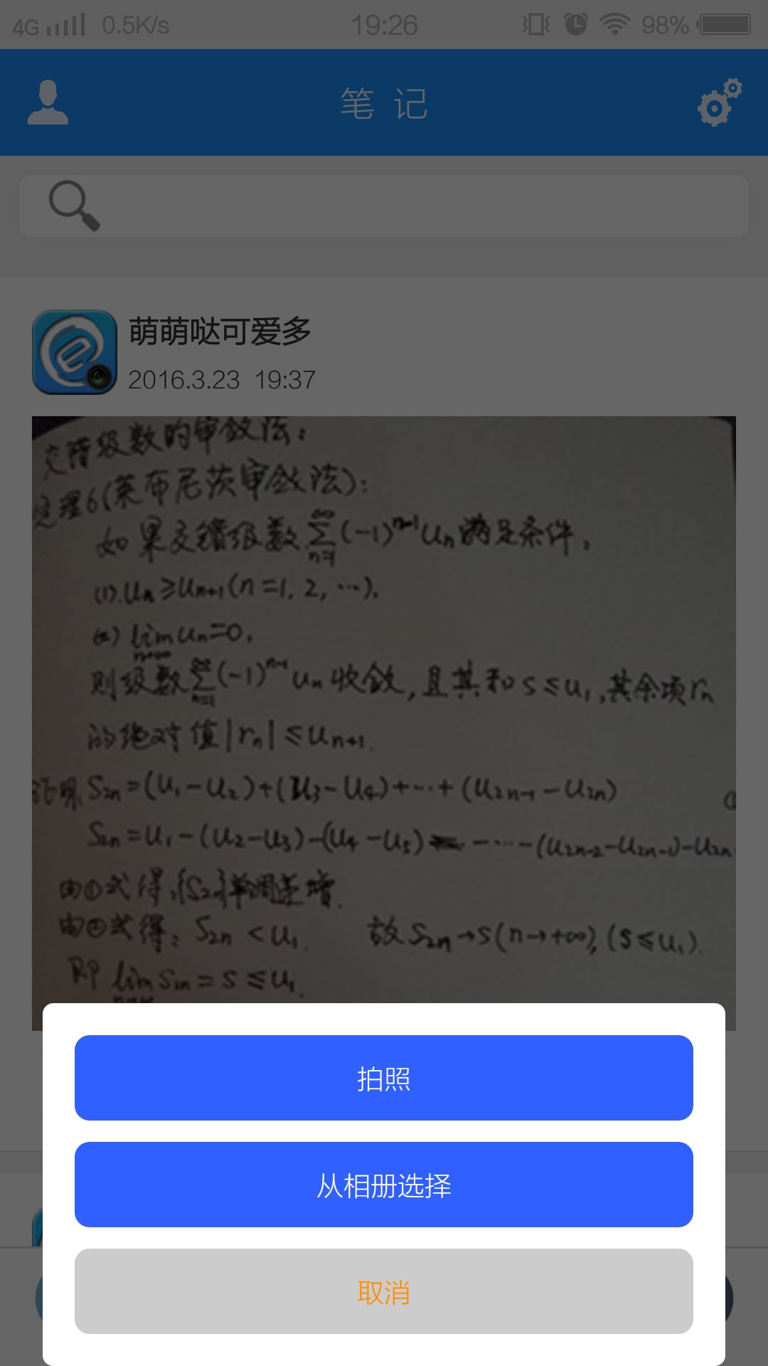 学罢拍截图4