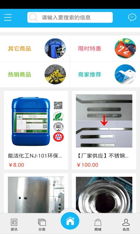 金属表面处理截图3