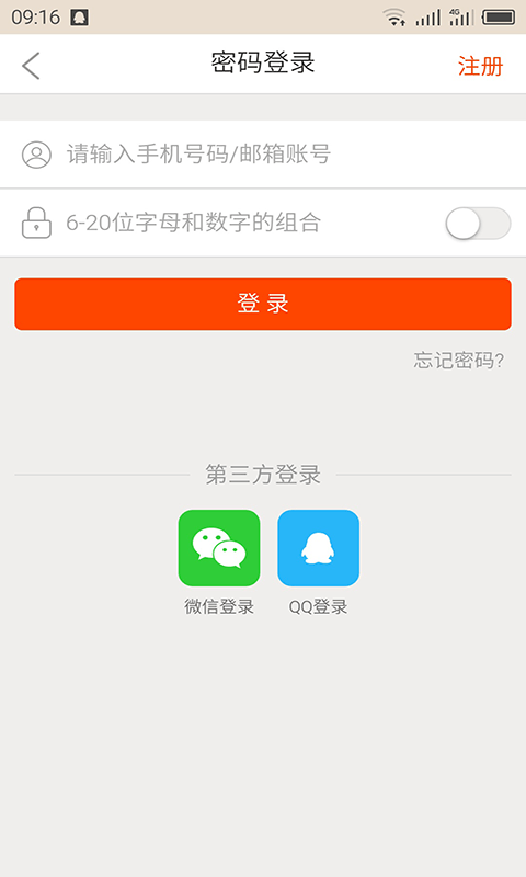 天狼国际商城截图4