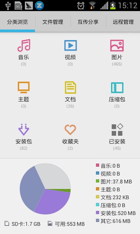 文件便捷管理截图1