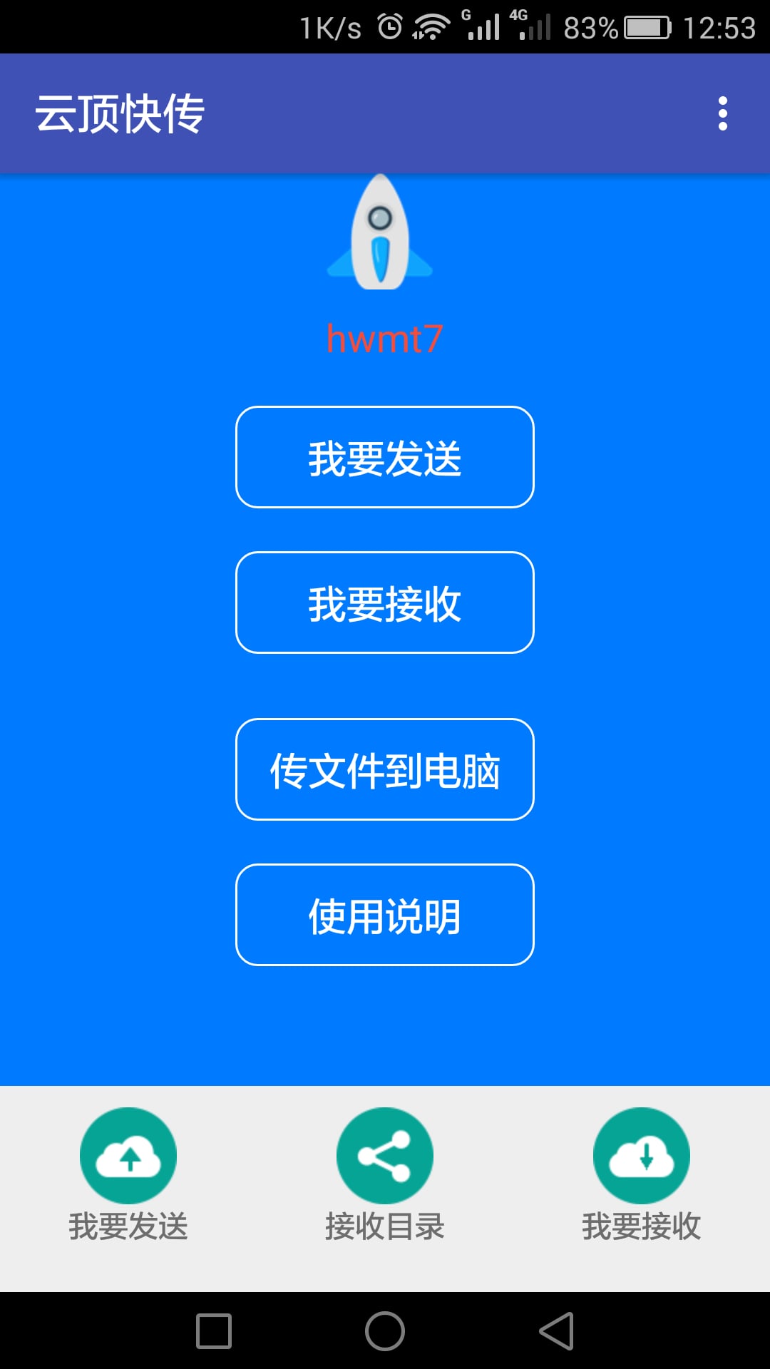 云顶快传截图1