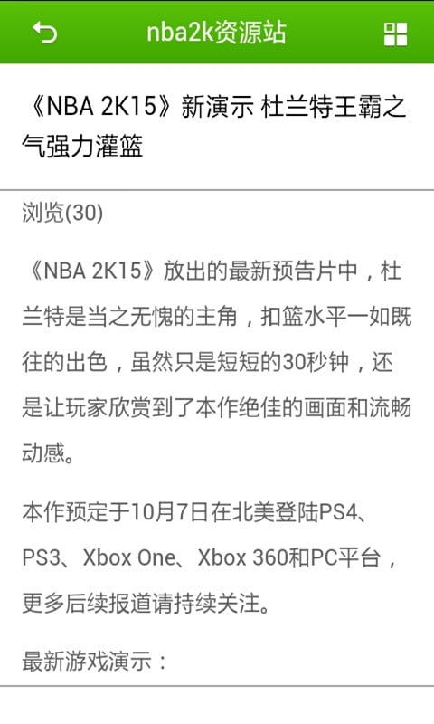 nba2k资源站截图2