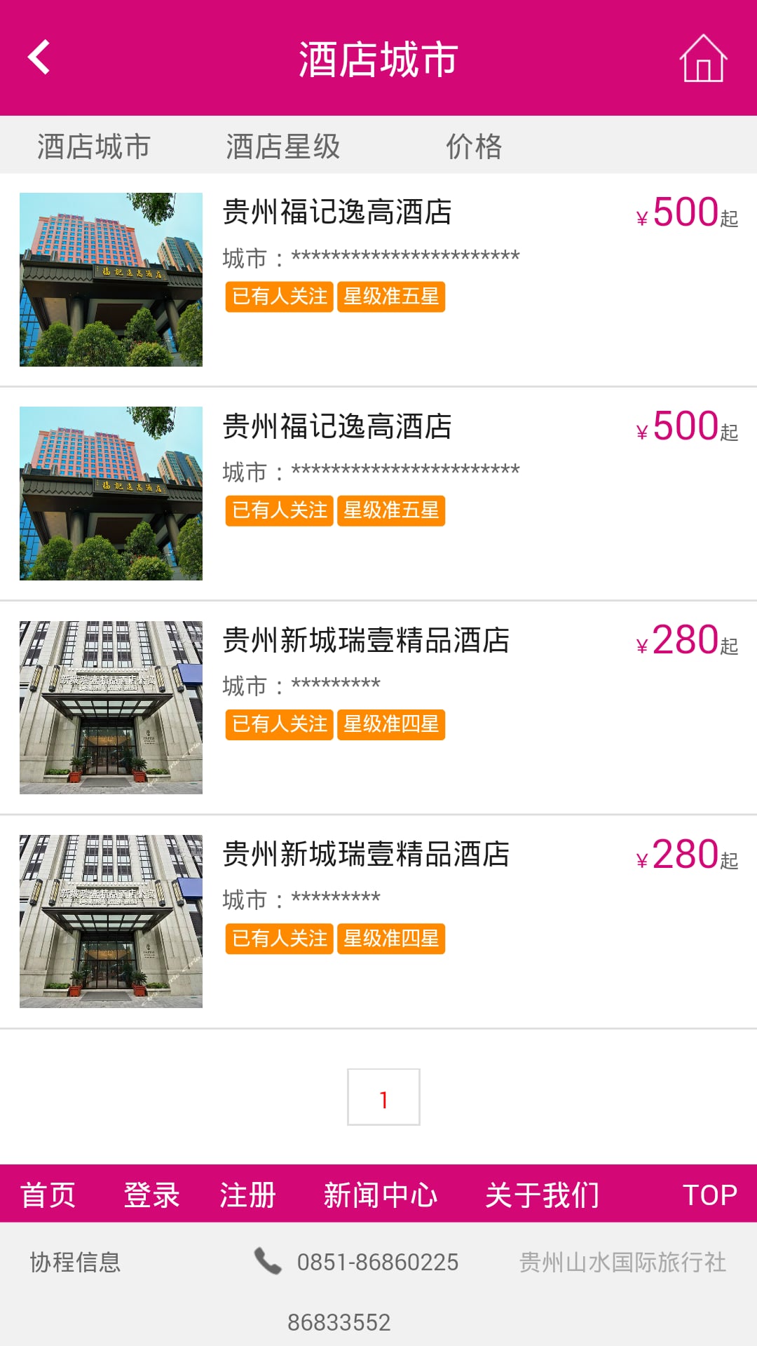 绿木清华截图2