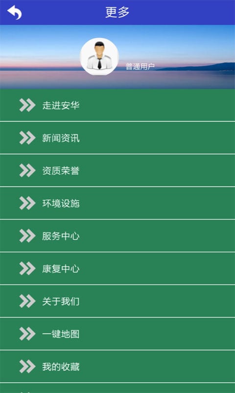 安华山庄截图3