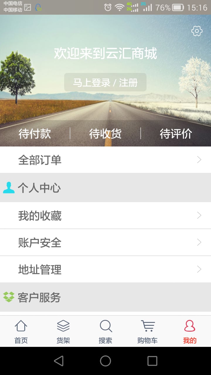 云汇商城截图4