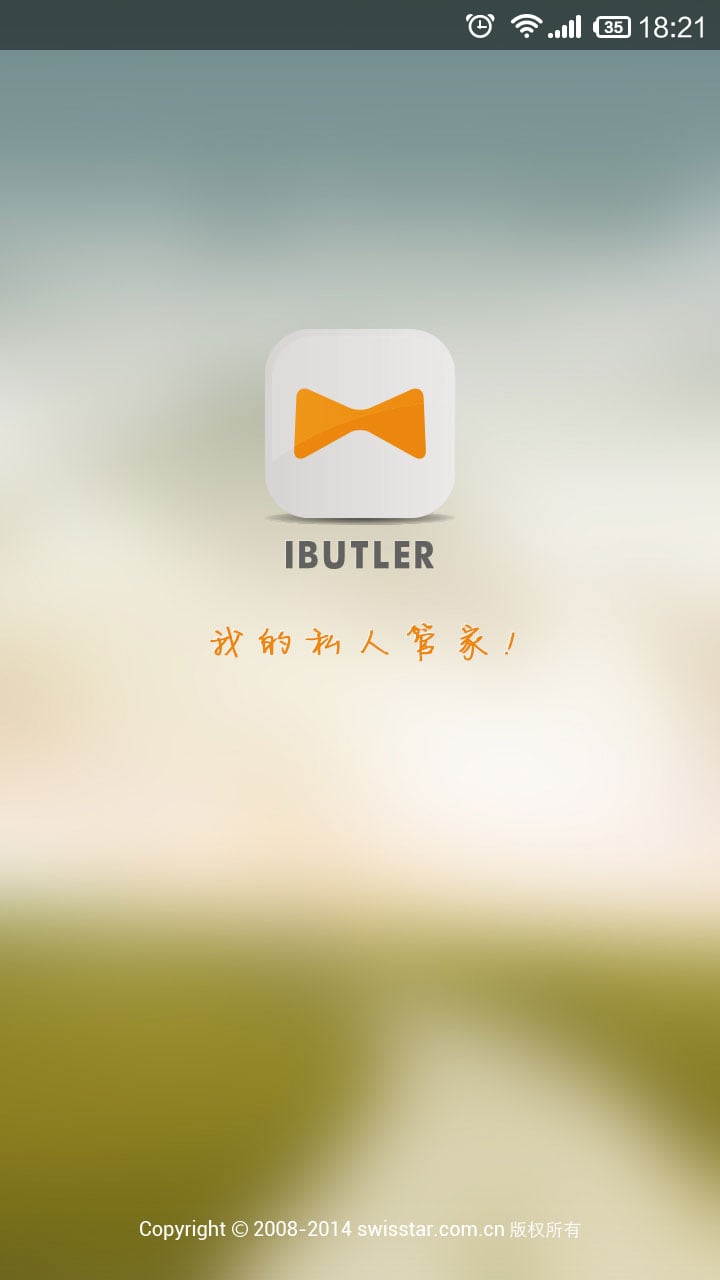 微管家商户版截图1