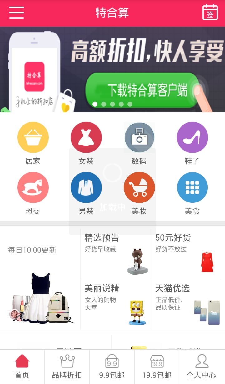 特合算截图1