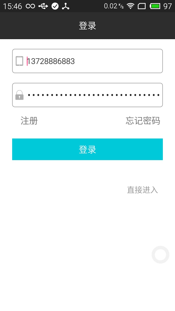 本地WiFi密码截图5