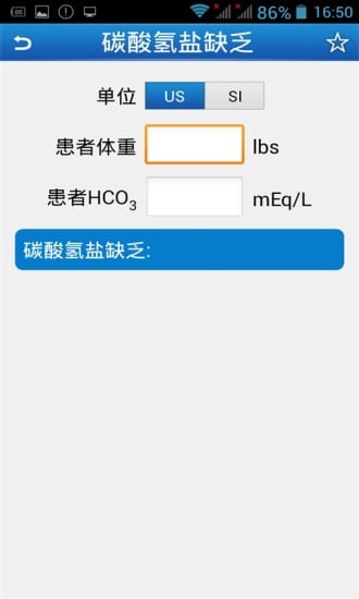 医学公式速查截图1