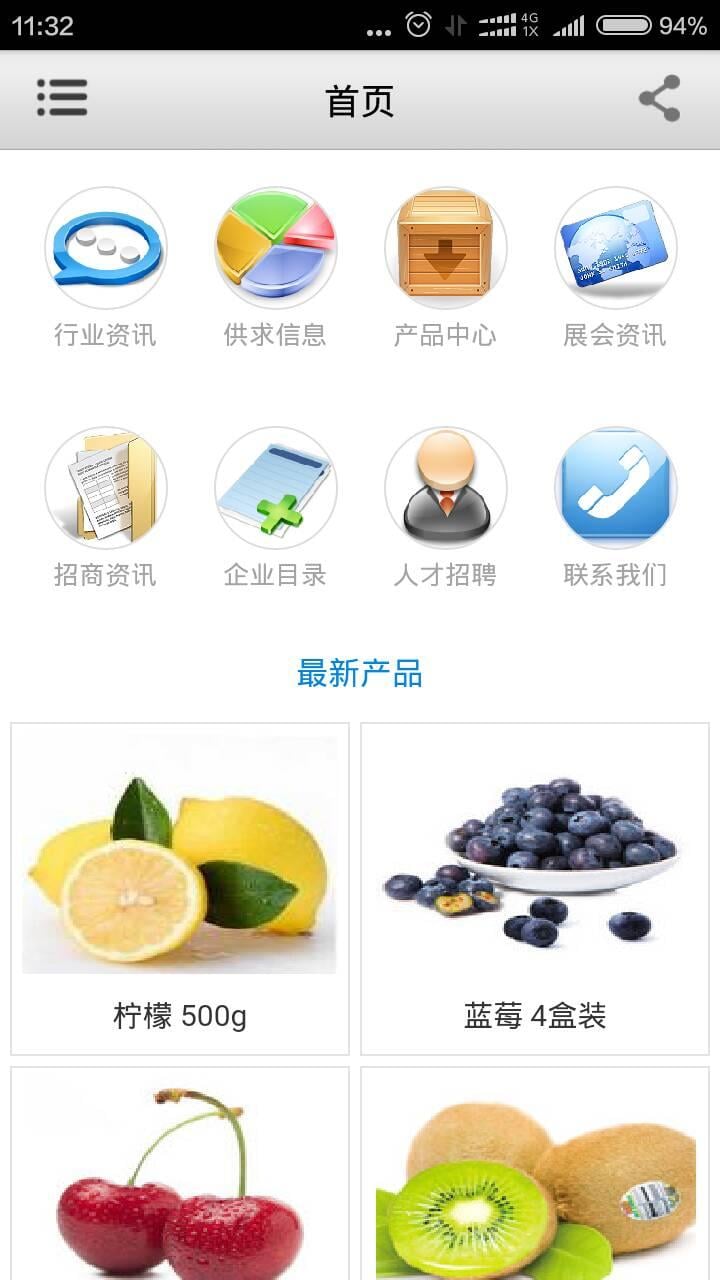 郴州家电截图4