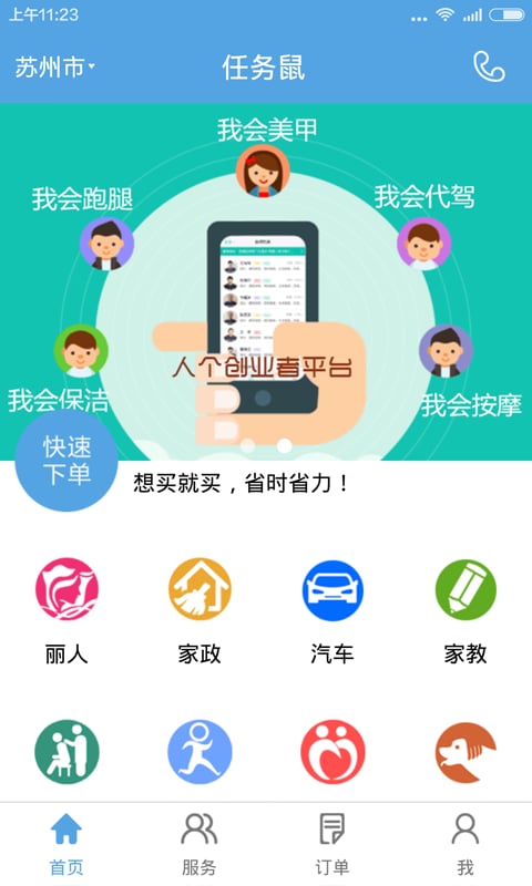 任务鼠截图4