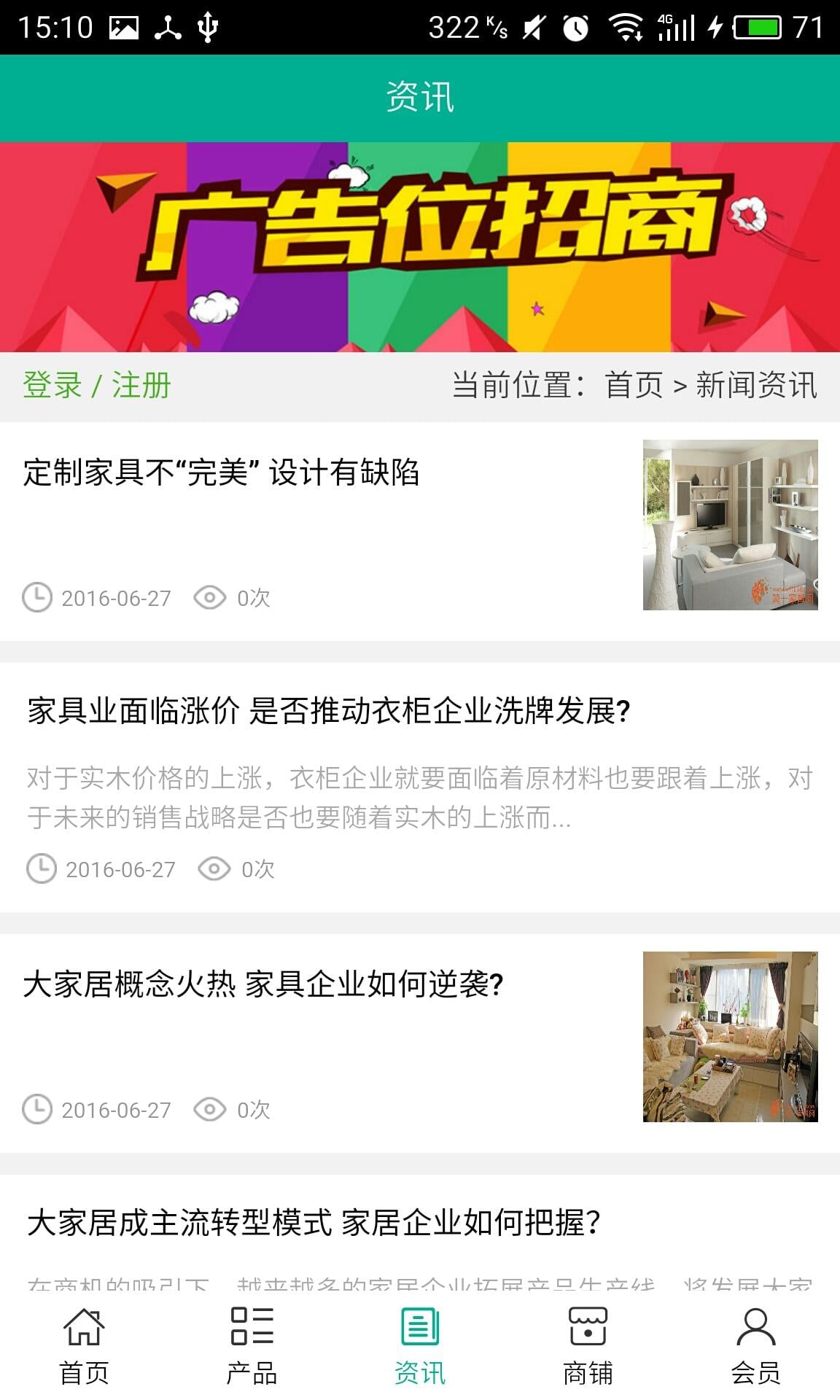 广东家私网截图4