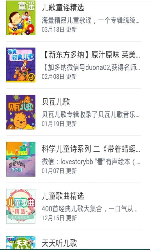 动画儿歌大全100首精选截图4