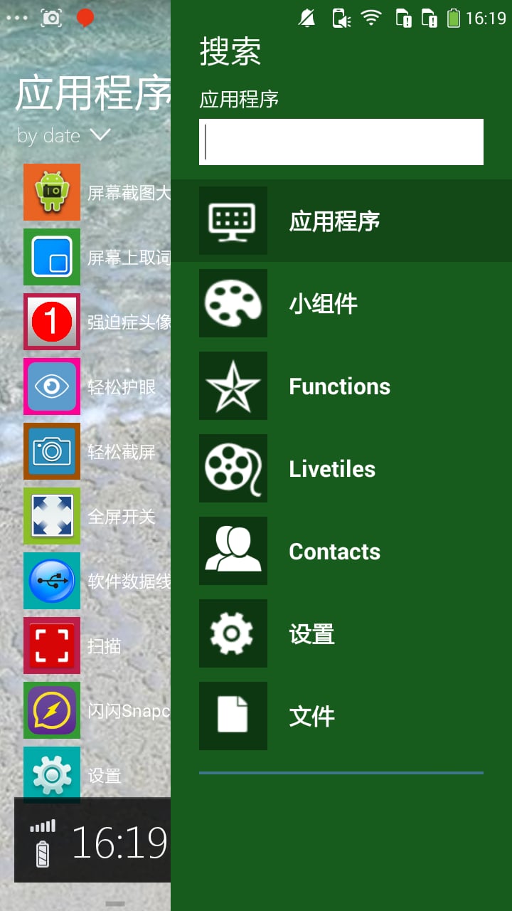 Windows10桌面截图2